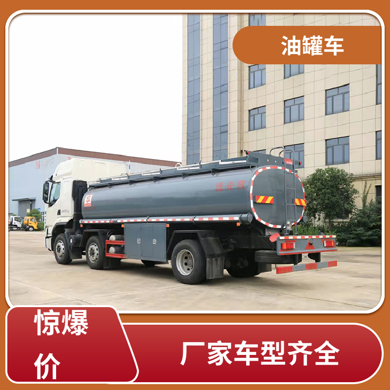 重汽汕德卡 8吨10吨 移动式油罐车 流动加油车 整车不超重车身小巧