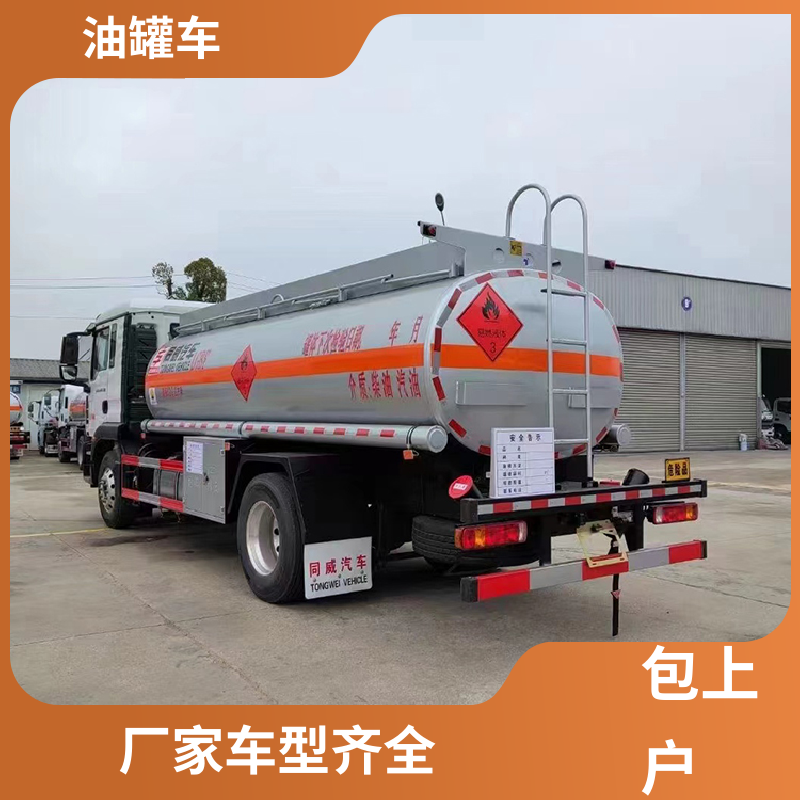 小三轴 化工轻油运输车 流动加油车 可定制包上牌包送车 东风天龙