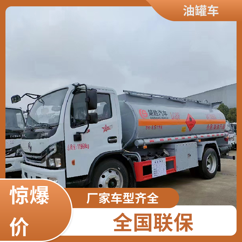 解放 8吨10吨 厢式油罐车 运油车 整车不超重车身小巧