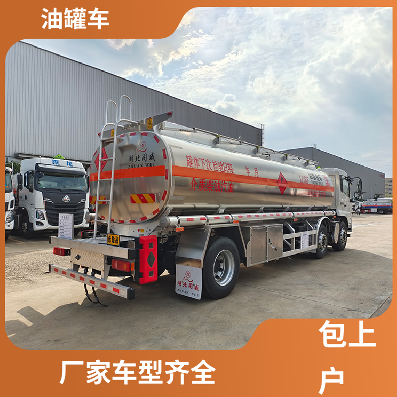 4.5方 汽油运输车 流动加油车 结构合理有现车 东风天龙