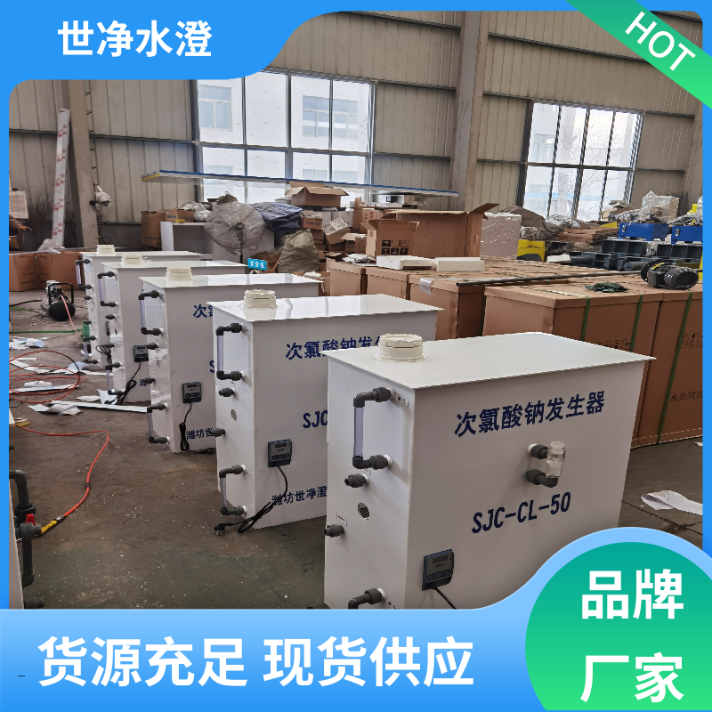 世净澄环保 碳钢防腐 自来水杀菌消毒设备 使用寿命长 货源充足