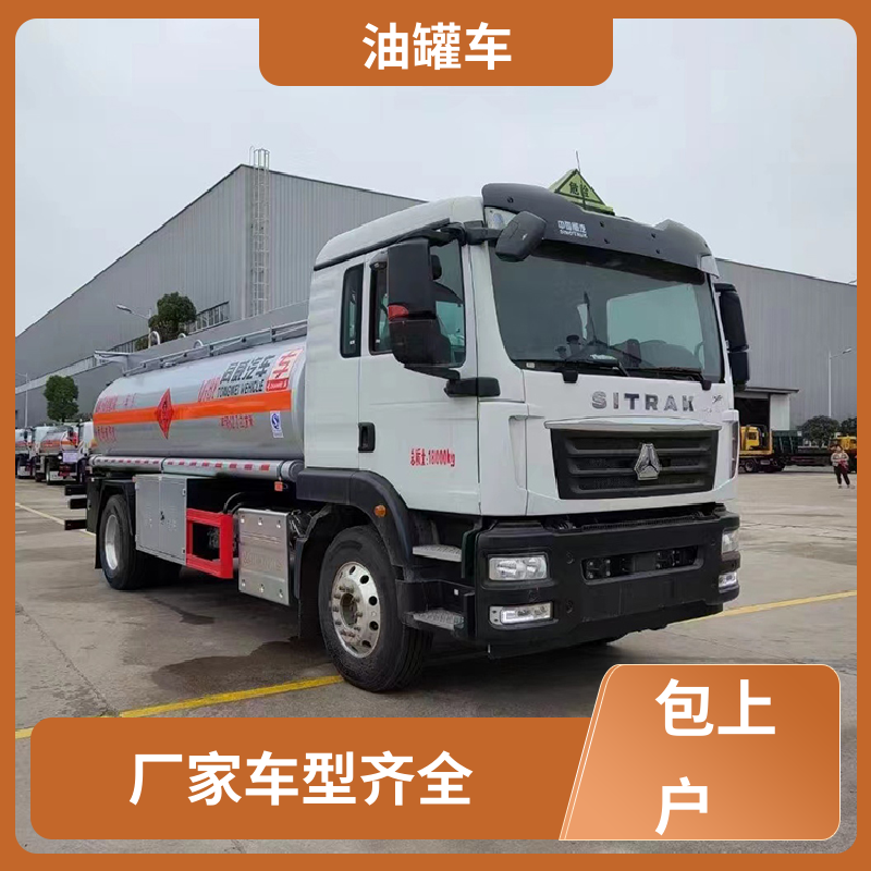 2-3方 柴油运输车 油槽车 结构合理有现车 东风天锦