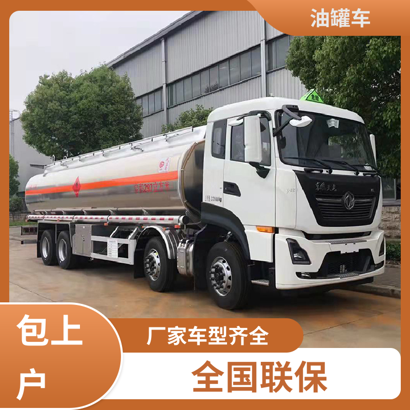 小型 液体碳钢油罐车 流动加油车 可定制包上牌包送车 东风