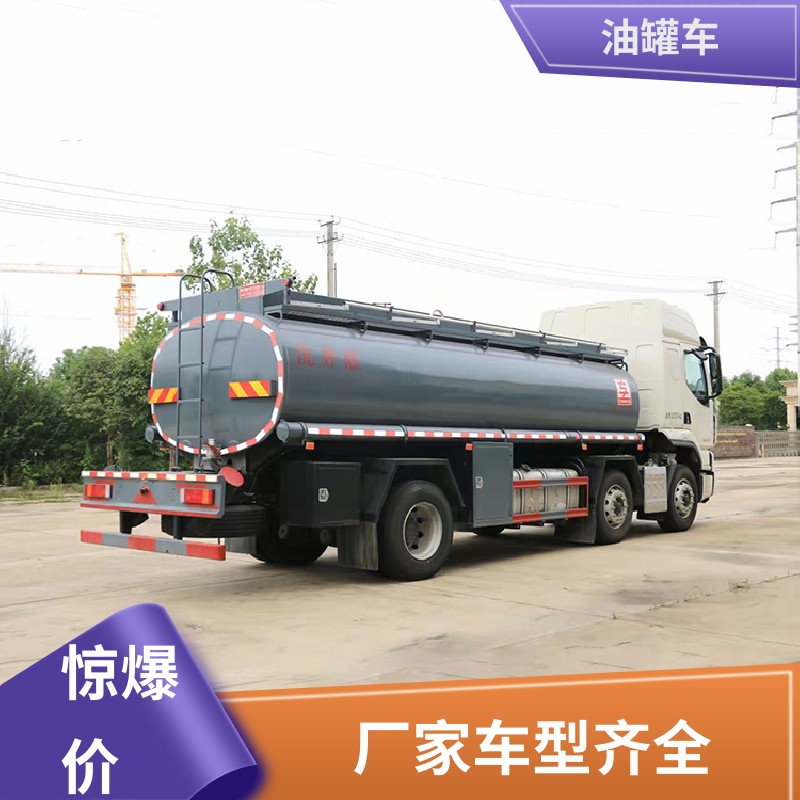 东风福瑞卡 小型 危险品运输车 工地加油车 结构合理有现车