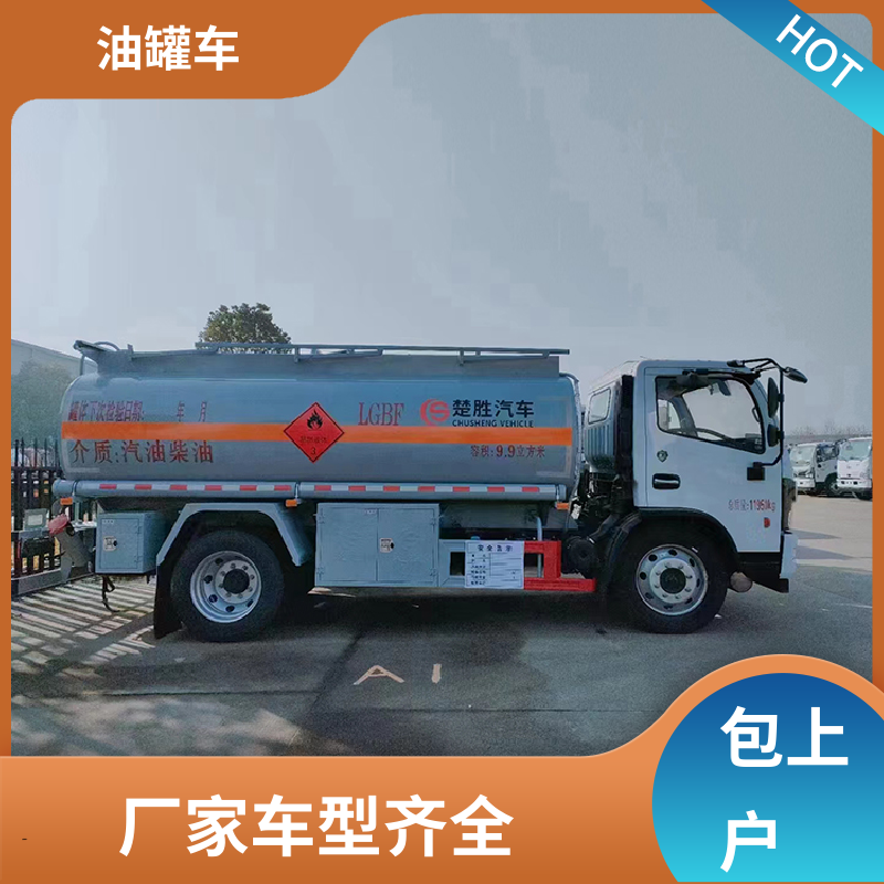 解放 小型 汽油运输车 流动加油车 结构合理有现车