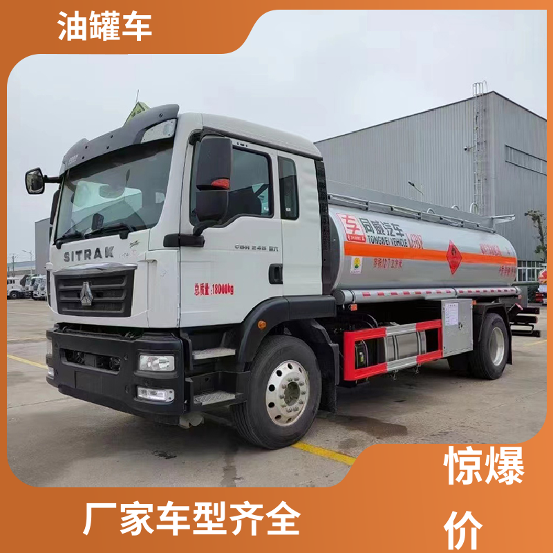 8吨10吨 柴油运输车 加油车 结构合理有现车 柳汽