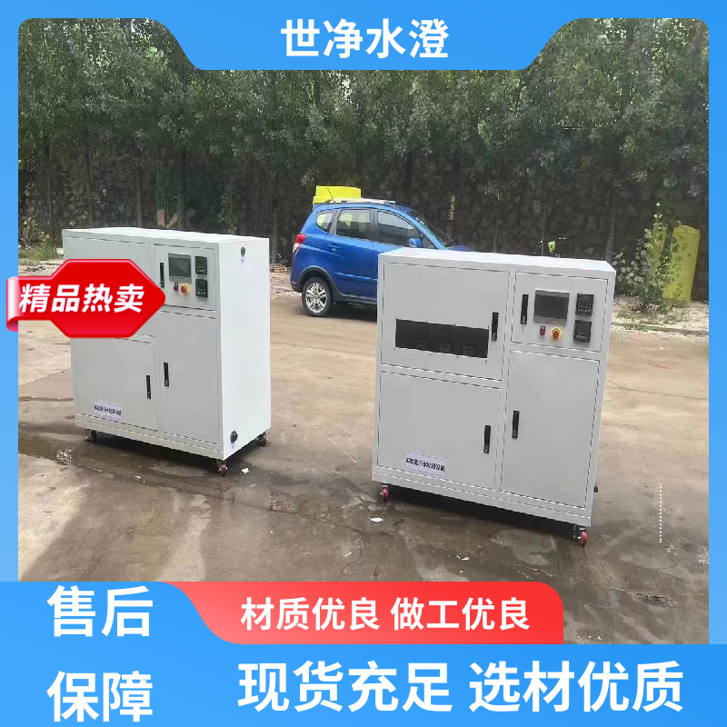 应用广泛 化验污水处理设备 提供图纸 有口皆碑 世净澄