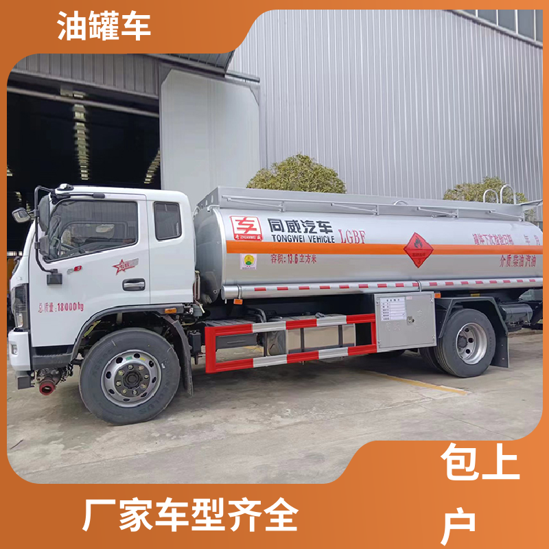 东风天锦 蓝牌 厢式油罐车 工地加油车 结构合理有现车