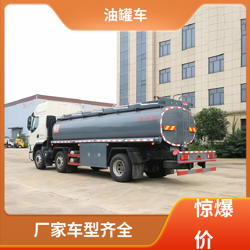 重汽汕德卡 2-3方 柴油运输车 油槽车 可定制包上牌包送车