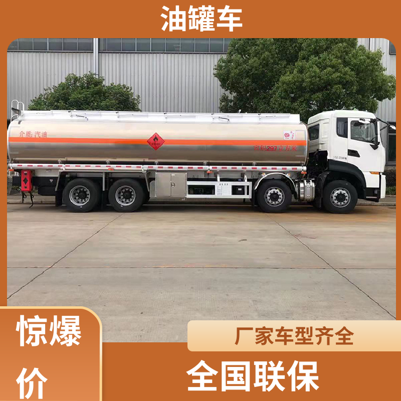 大型20吨 普通油罐车 油槽车 可定制包上牌包送车 解放