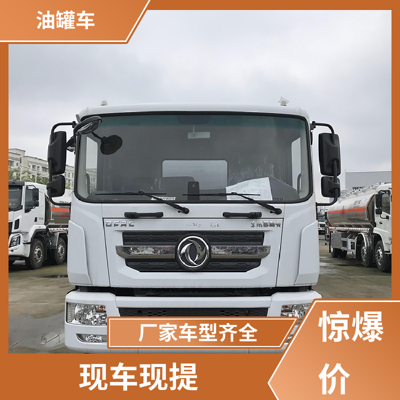 东风多利卡 蓝牌 柴油运输车 供液车 可定制包上牌包送车