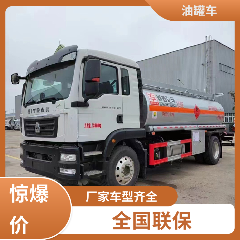 2-3方 化工轻油运输车 油槽车 整车不超重车身小巧 东风
