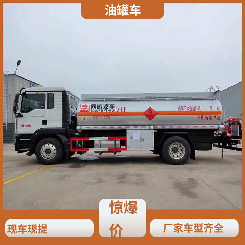 东风福瑞卡 D7D8D9 液体碳钢油罐车 油槽车 可定制包上牌包送车