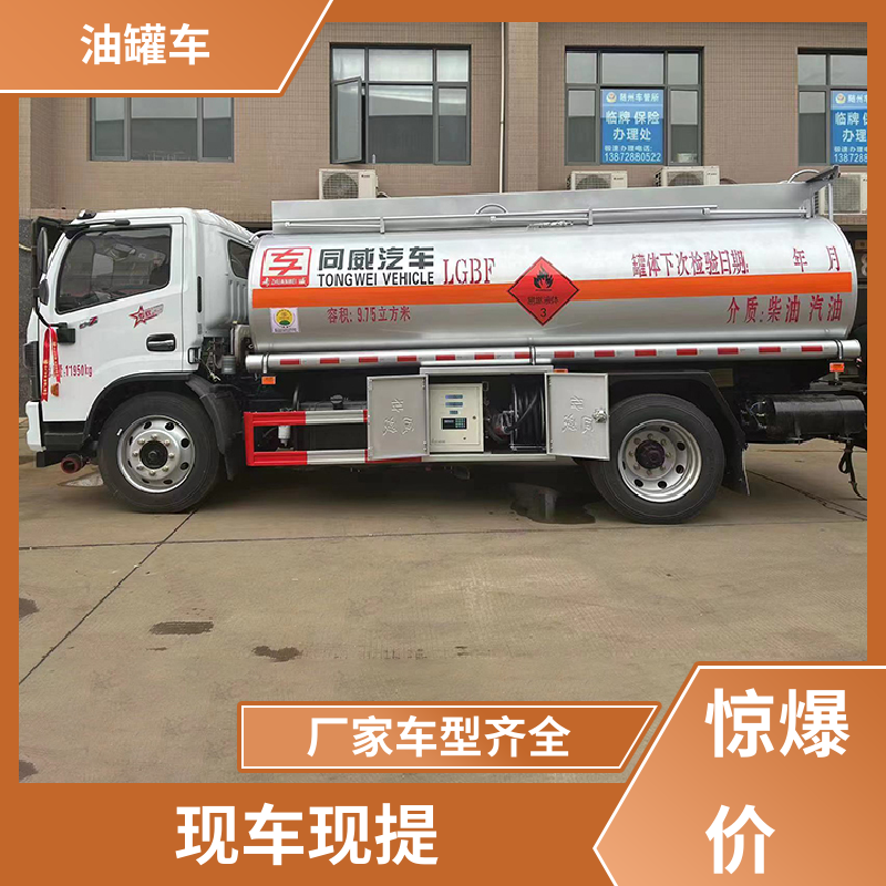 蓝牌 液体碳钢油罐车 油槽车 整车不超重车身小巧 东风天龙