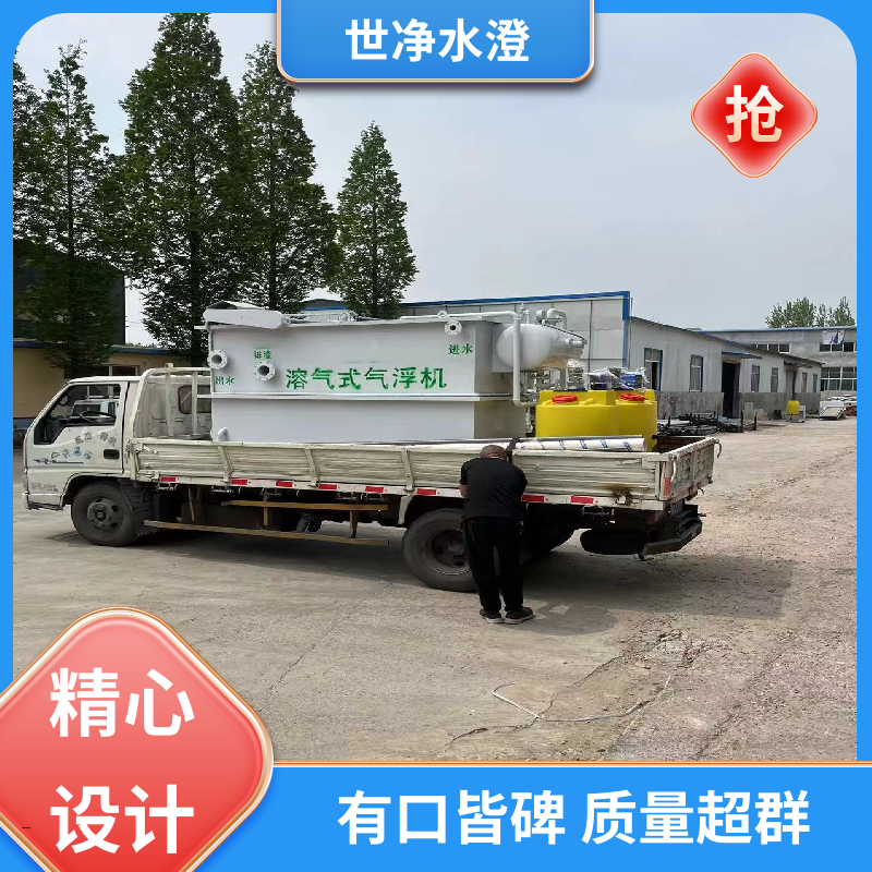 世净澄环保 提标改造 豆制品污水处理设备 可根据需求定制 开拓创新
