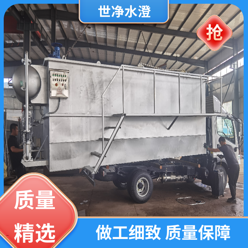 提供安装 肉类解冻废水处理设备 签订合同 厂家直供 世净澄环保