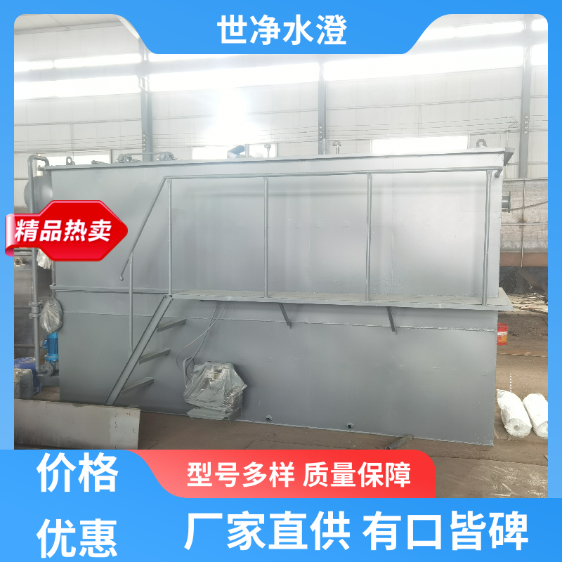 降低能耗 含油污水处理设备 全自动运行 厂家供应 世净澄环保
