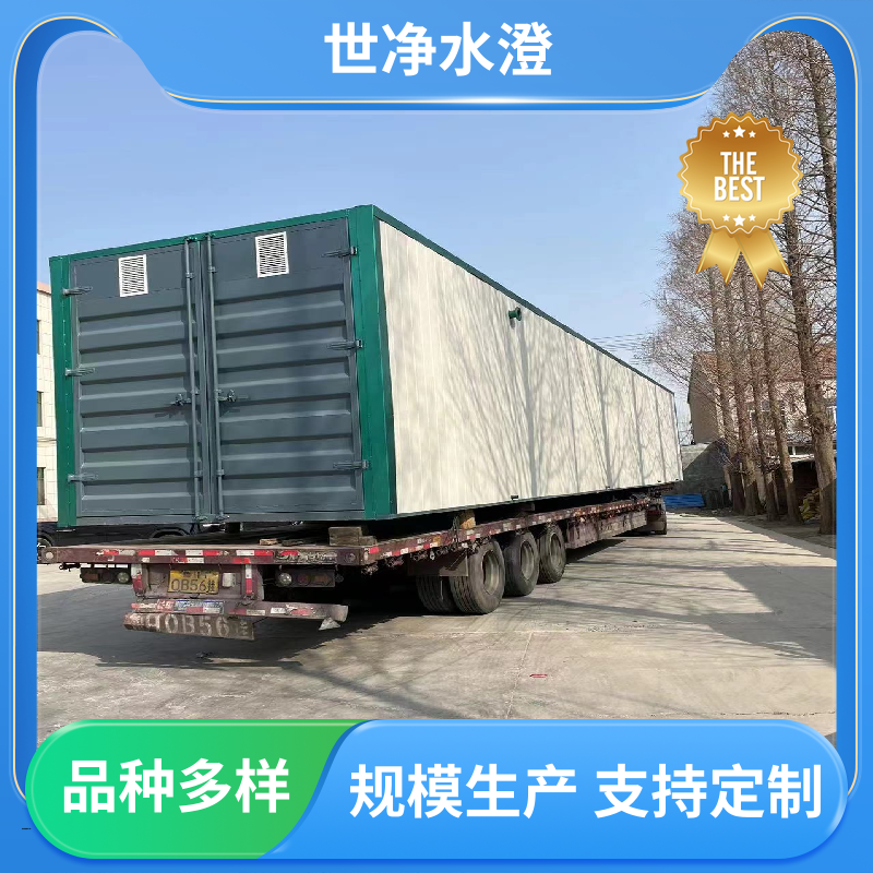 世净澄环保 研发生产 生物接触氧化池 运行成本低 规模生产
