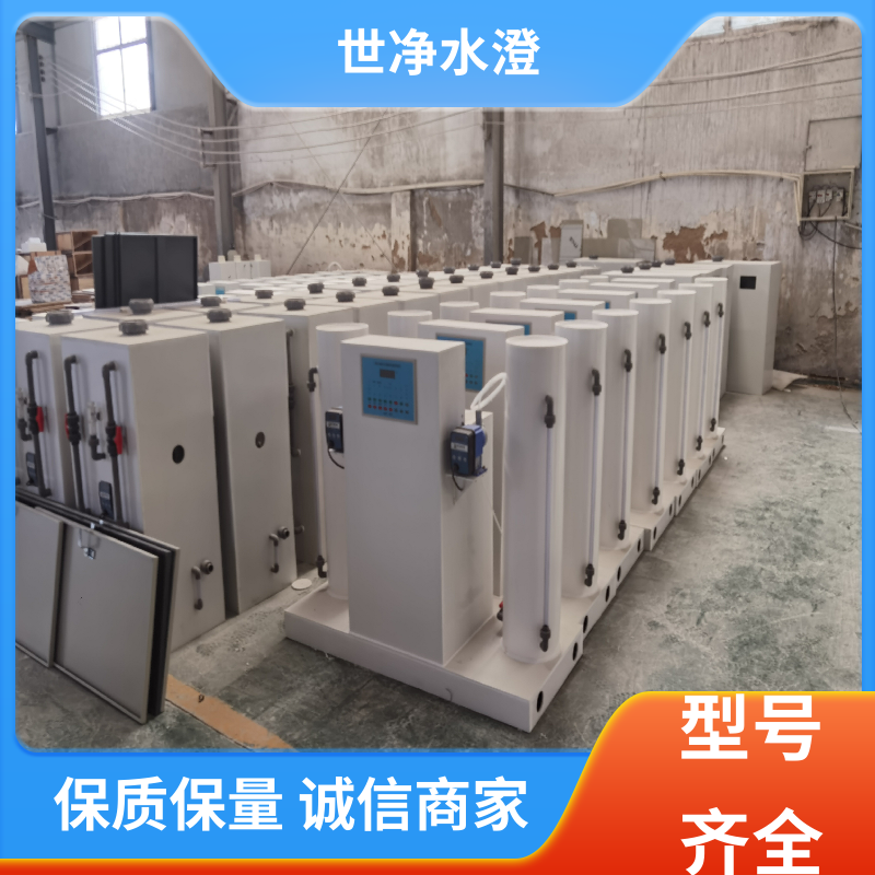 世净澄环保 专业性强 二次供水消毒设备 焊接牢固 品牌制造