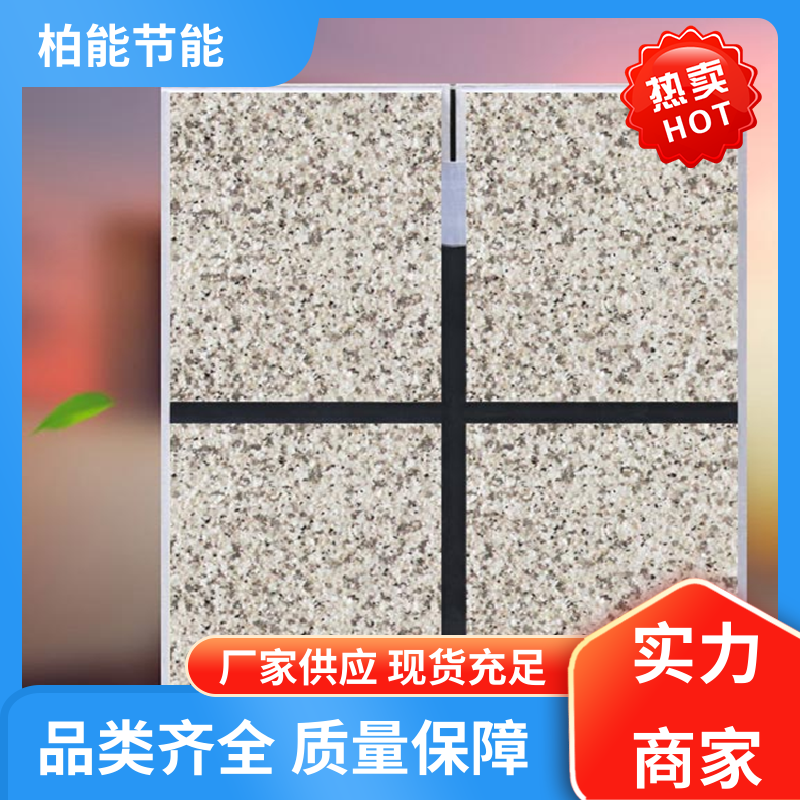 Boneng external wall flexible soft porcelain integrated insulation board has strong aging resistance, and the manufacturer has a complete range of supply