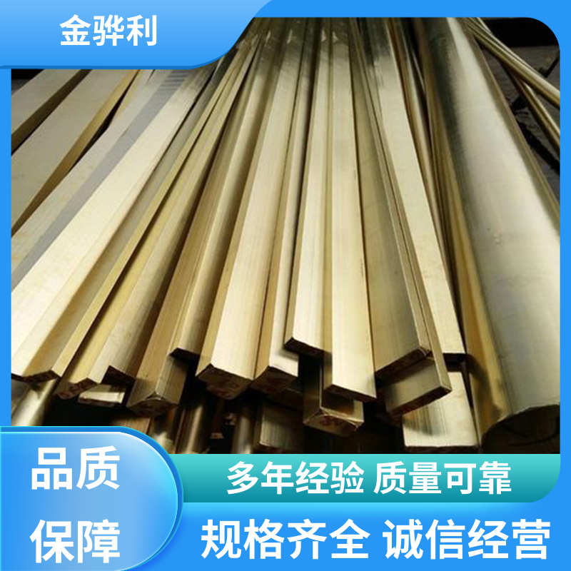金骅利 国标H62 铝黄铜型材 折弯穿孔铜条 五金 电子 机械 模具