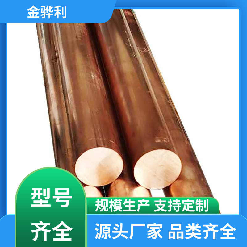国标H65 铜铝合金 易热压 冷压加工适合精打细打 金骅利