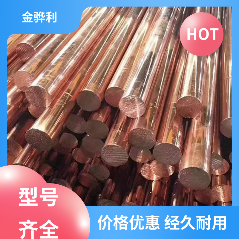 国标 红铜管 应用于电器 蒸溜建筑 化学工业 金骅利