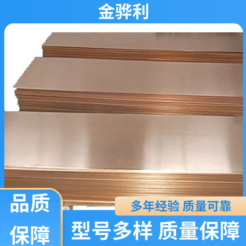 国标H65 紫铜条 应用于电器 蒸溜建筑 化学工业 金骅利