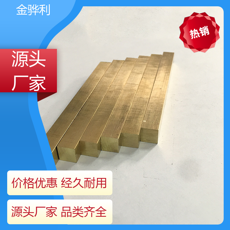 国标C3602 黄铜型材线条 折弯穿孔铜条 五金 电子 机械 模具 金骅利