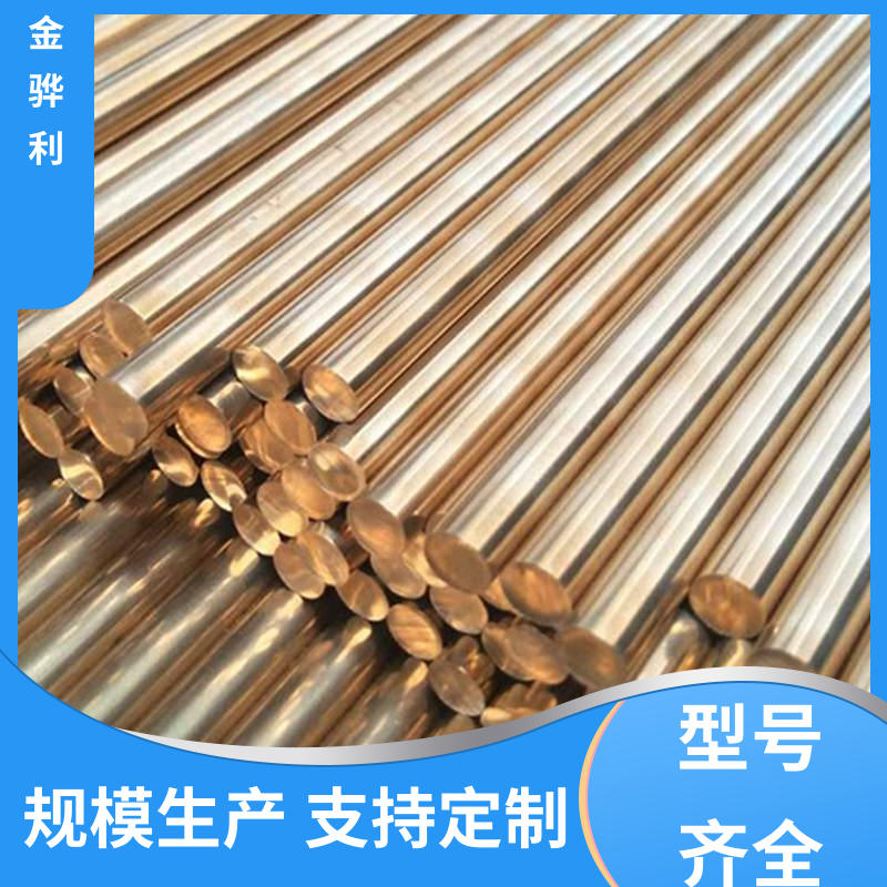 金骅利 国标H90 铅黄铜型材 拉花实心圆棒 现货加工 零件加工