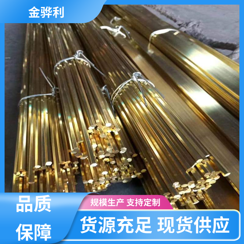 金骅利 国标C2680 多孔黄铜型材 折弯穿孔铜条 五金 电子 机械 模具