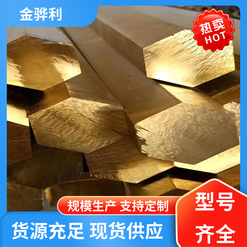 金骅利 国标C2680 黄铜型材线条 折弯穿孔铜条 五金 电子 机械 模具