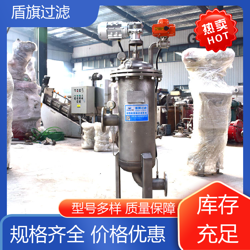盾旗过滤 选材优质 吸吮式自清洗过滤器 绿色环保 品质保证