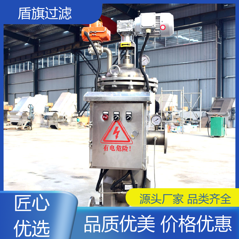 现货速发 循环水自清洗过滤器定制 外形美观 口碑好物 盾旗过滤
