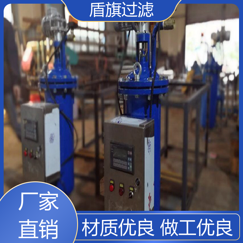 盾旗过滤 种类丰富 自动自清洗过滤器 绿色环保 开拓创新