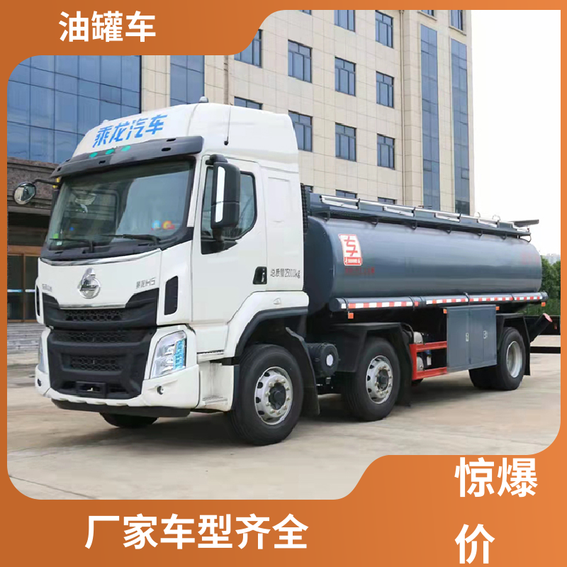 4.5方 普通油罐车 运油车 可定制包上牌包送车 东风天锦