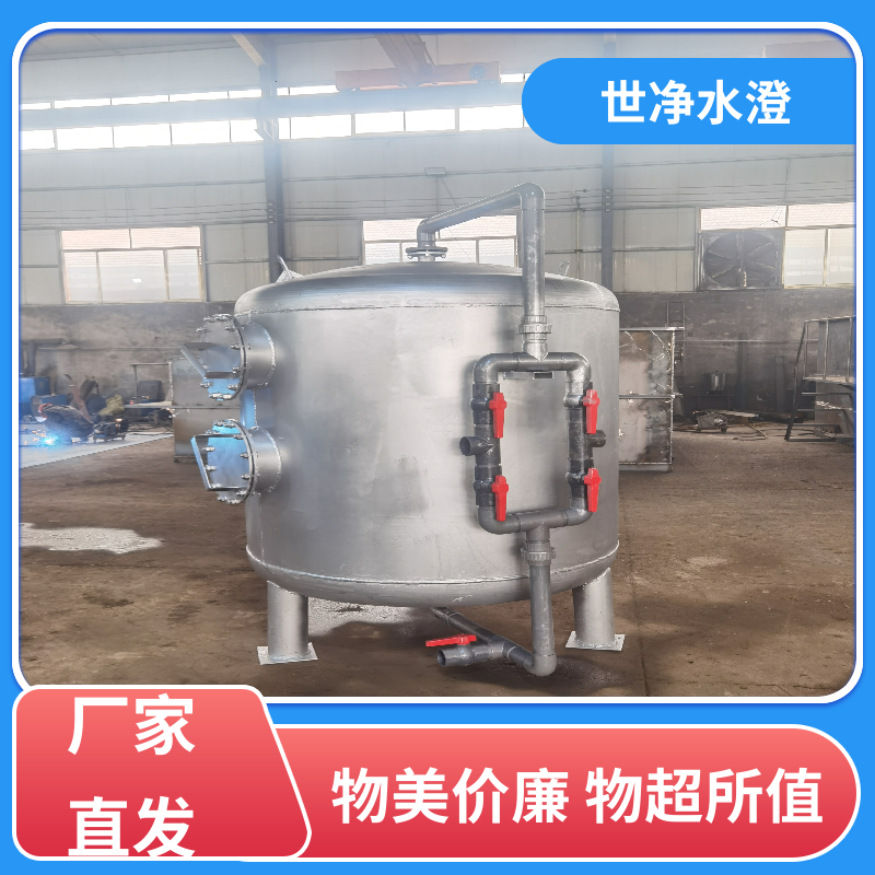 布局合理 石英砂过滤器 操作简单 源头厂家 世净澄环保