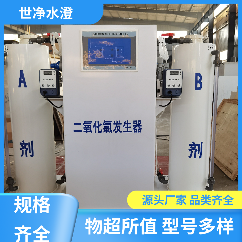 世净澄环保 提标改造 饮用水杀菌消毒设备 自动化程度高 厂家供应