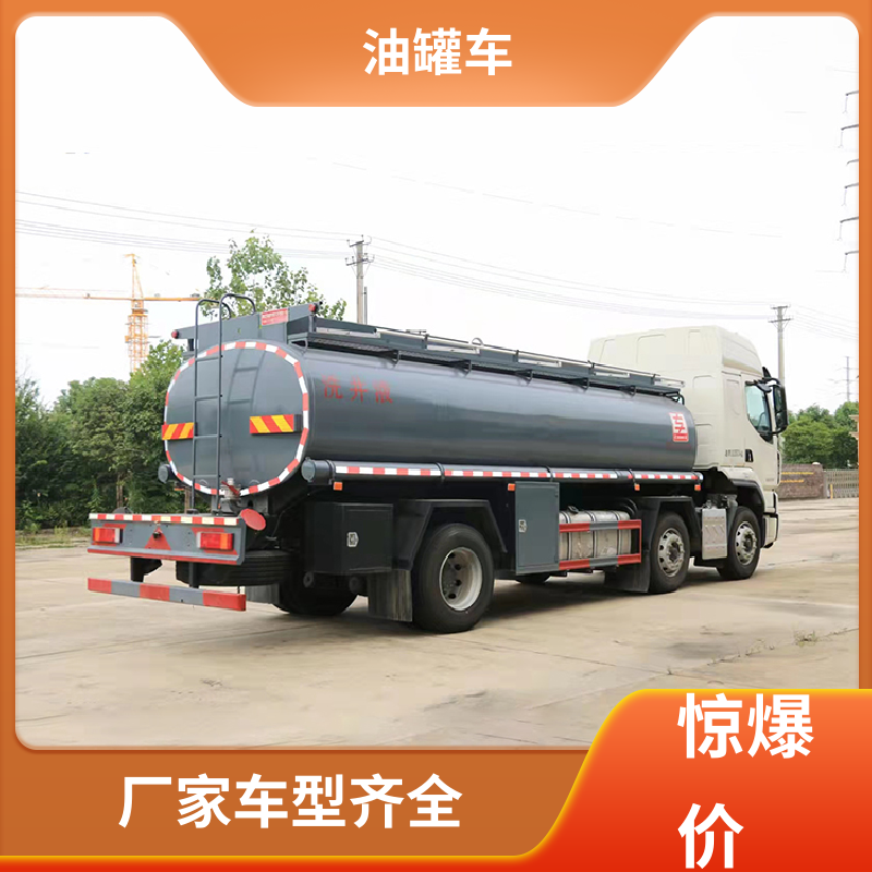 柳汽 蓝牌 不锈钢油罐车 加油车 整车不超重车身小巧