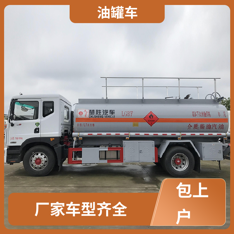 东风天龙 大型20吨 铝合金油罐车 油槽车 整车不超重车身小巧