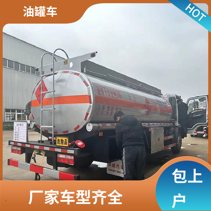 东风多利卡 小三轴 移动式油罐车 运油车 结构合理有现车