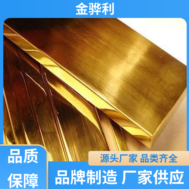 金骅利 国标H60 黄铜型材3520 挤压成型 光亮薄壁管 导电接地