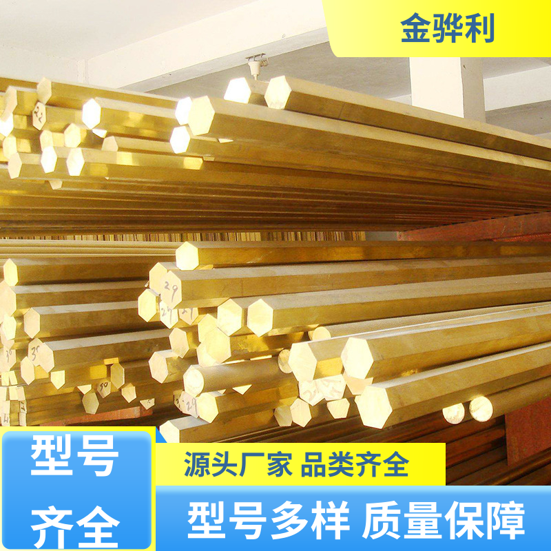 金骅利 国标C2400 黄铜棒型材 折弯穿孔铜条 五金 电子 机械 模具