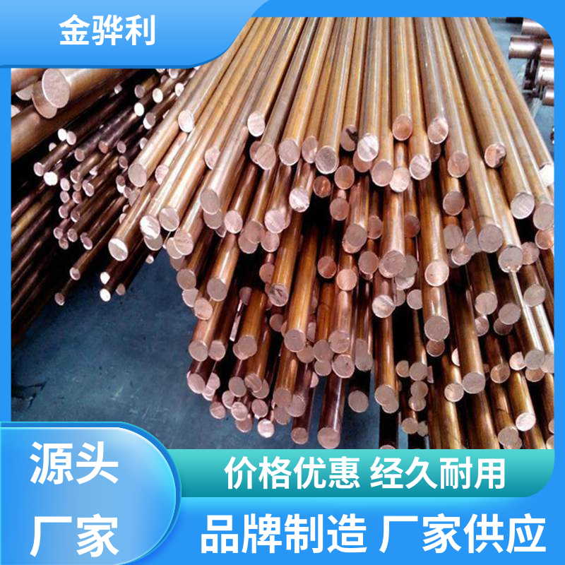 国标 铜铝合金 易热压 冷压加工适合精打细打 金骅利