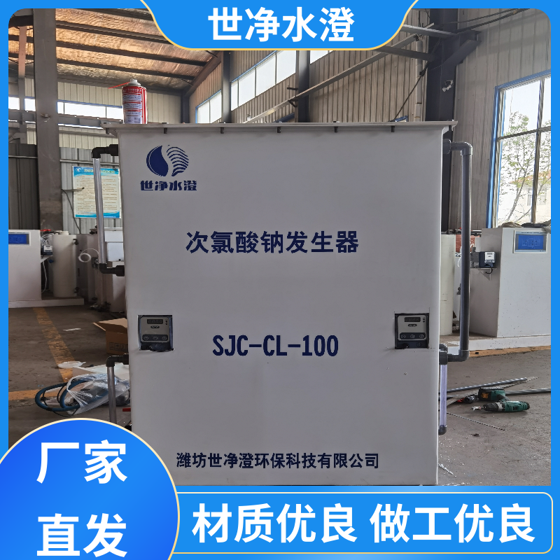 世净澄环保 降低能耗 二次供水消毒设备 无需专人管理 做工细致