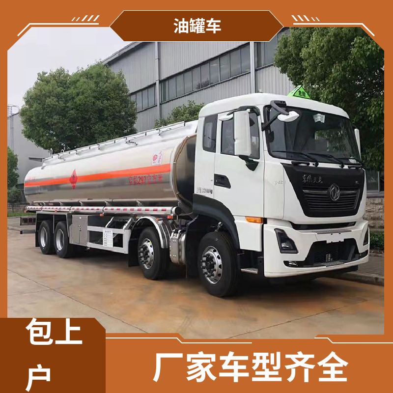 8吨10吨 不锈钢油罐车 油槽车 结构合理有现车 东风天锦