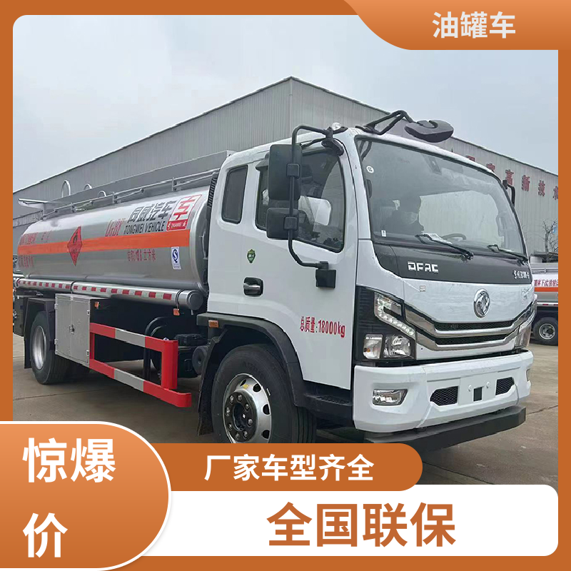 解放 大型20吨 厢式油罐车 运油车 整车不超重车身小巧
