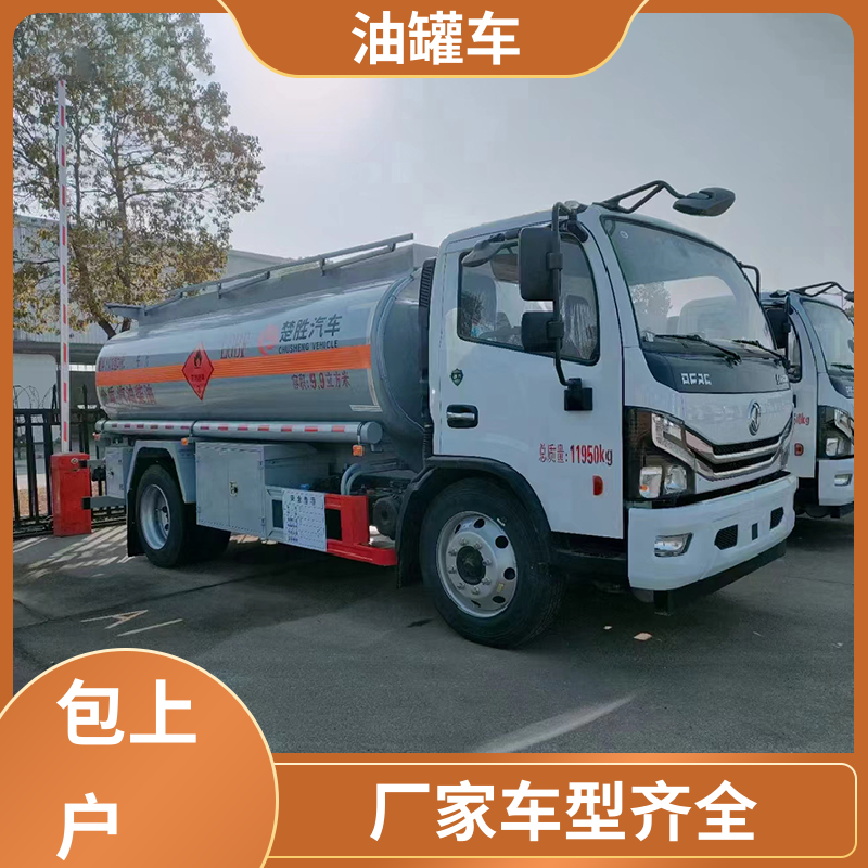 4.5方 柴油运输车 供液车 整车不超重车身小巧 重汽汕德卡
