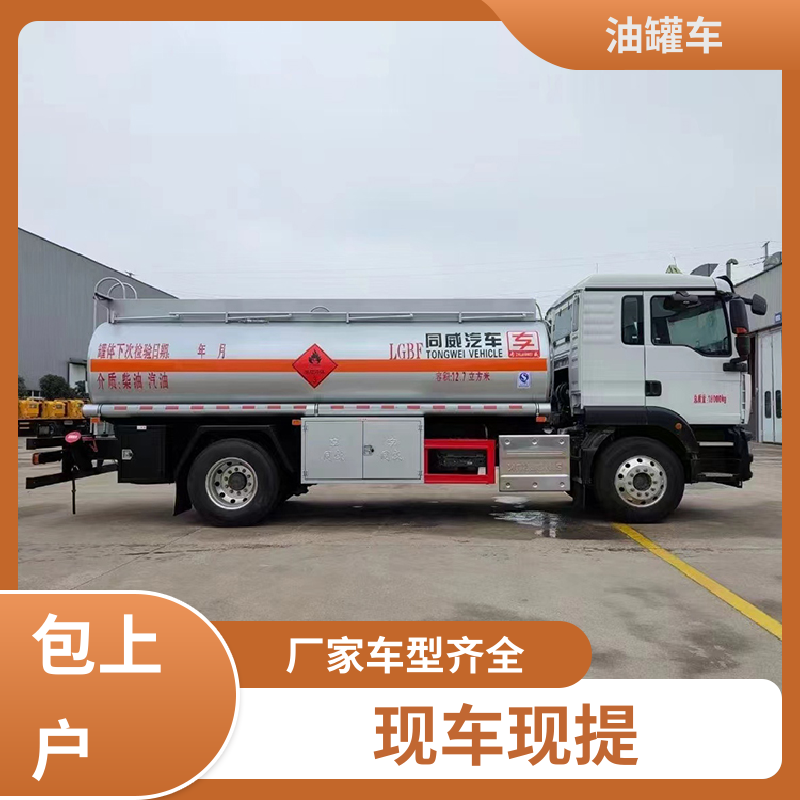 重汽汕德卡 小型 铝合金油罐车 油槽车 可定制包上牌包送车