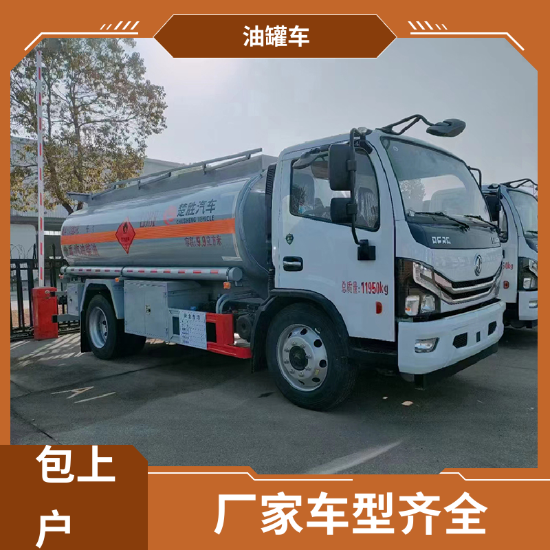 8吨10吨 液体碳钢油罐车 流动加油车 结构合理有现车 解放